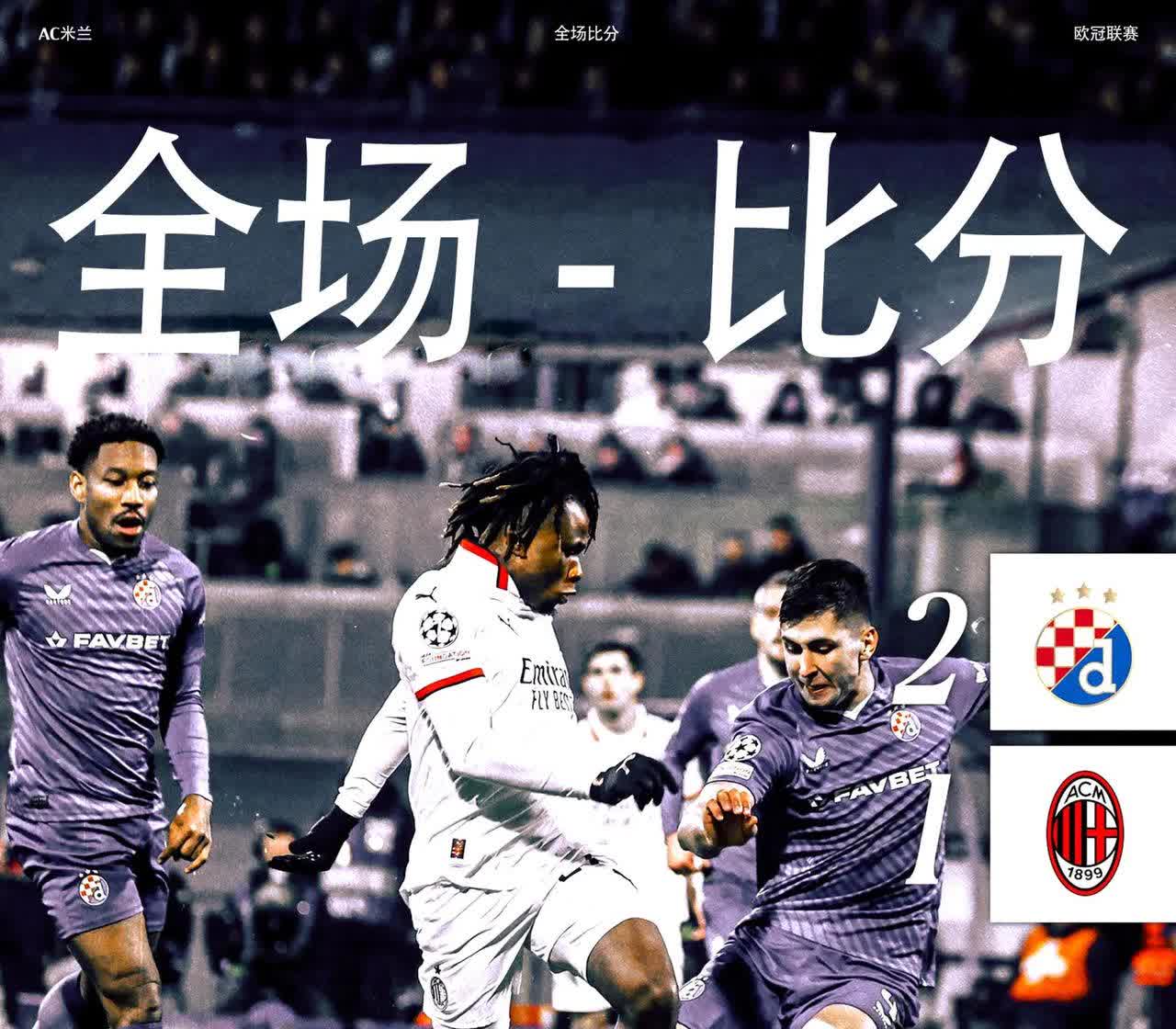 米乐m6平台-罗马连扳两球，锁定欧冠八强