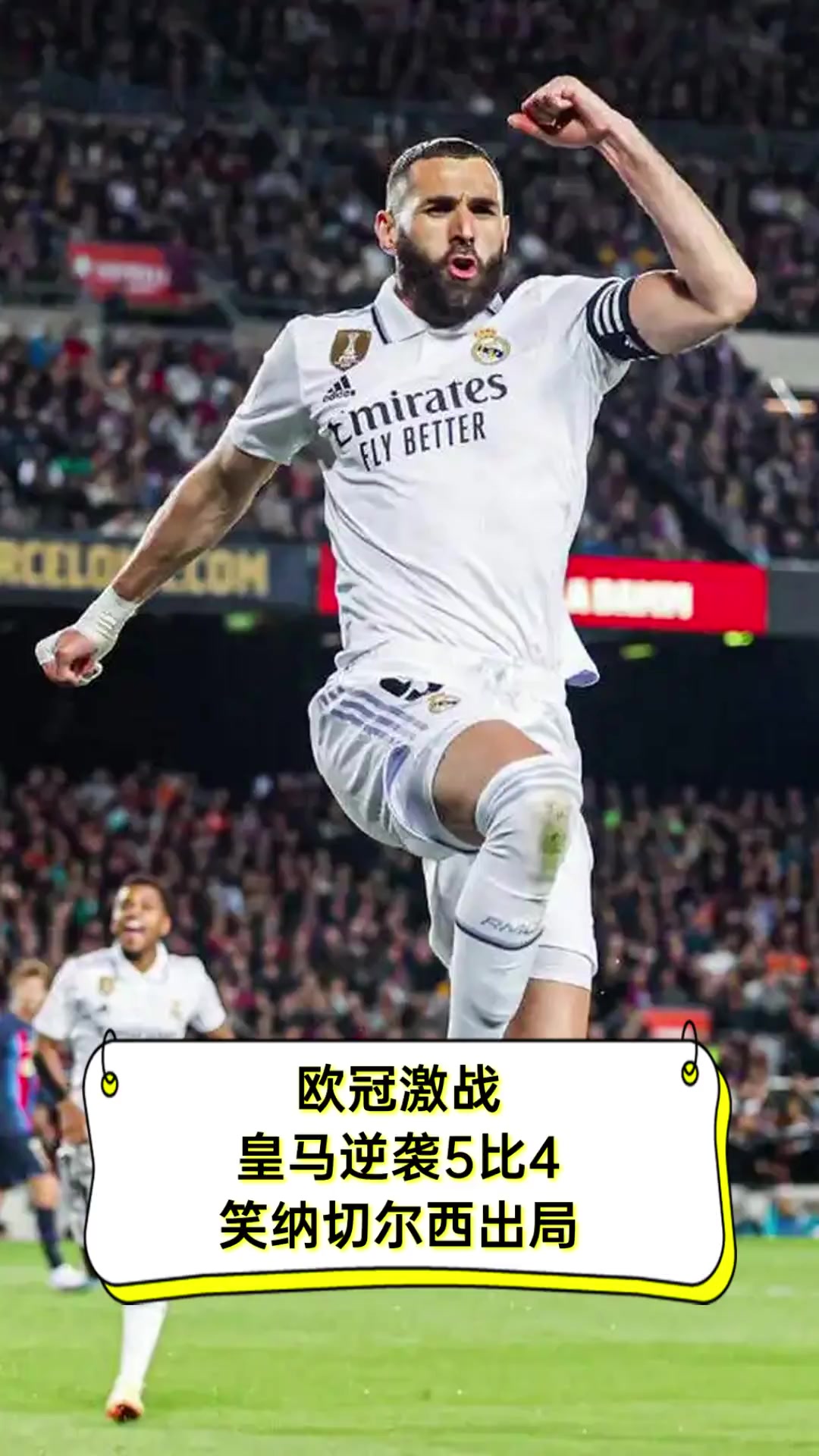 米乐m6官网入口-切尔西逆袭马德里竞技，挺进欧冠决赛
