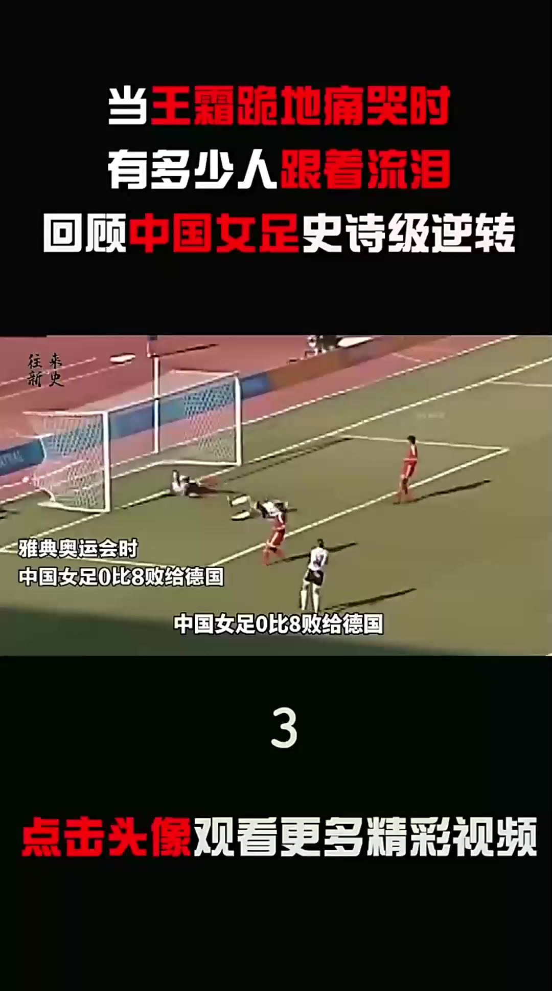 米乐m6平台官网-世界体育新闻：女足巅峰对决一触即发