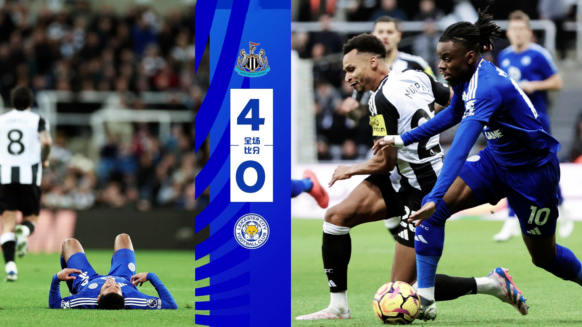 米乐m6官网入口登录-莱斯特城客场胜出，保持连胜纪录